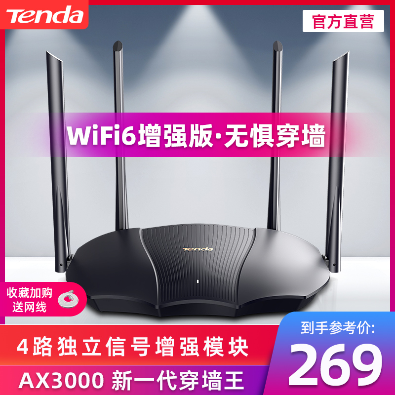 WiFi6 Enhanced Edition] Tengda Router AX12 Home Gigabit Port 5G Dual Band 3000M Wireless Rate Wifi6 Large Apartment High Power Enhancer Through the Wall King Dormitory