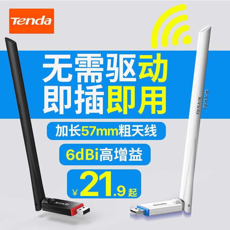 Tengda driverless usb wireless card desktop gigabit computer wifi receiver network home notebook 360 portable wifi unlimited signal drive dual band 5G portable mini network card
