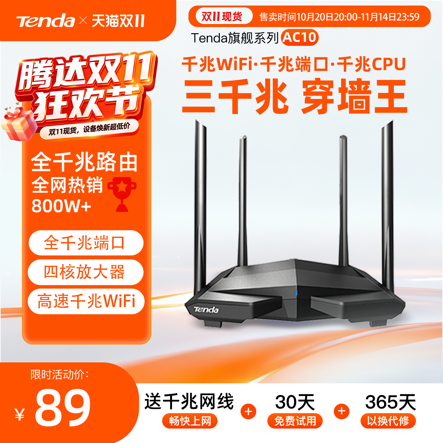Домашний высокоскоростной гигабитный маршрутизатор Tenda Tenda через стену king wireless wifi для усиления сигнала AC1200 домашняя утечка масла Изображение 1