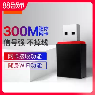 Flagship portable] Tengda USB wireless network card Desktop computer Notebook computer wifi receiver Unlimited network transmitter Home portable wi-fi through the wall mini network card U3