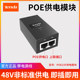 Tenda POE15FPOE power supply POE power supply module adapter 48V power supply module AP monitoring power supply with power supply AF standard Tenda POE30G Gigabit POE power supply module