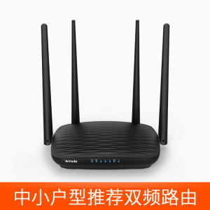 腾达AC5路由器穿墙王wifi无线家用千兆高速穿墙光纤双频漏油