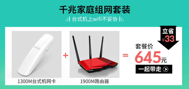 腾达AC18 1900M双频千兆家用无线路由器智能高速穿墙光纤企业wifi