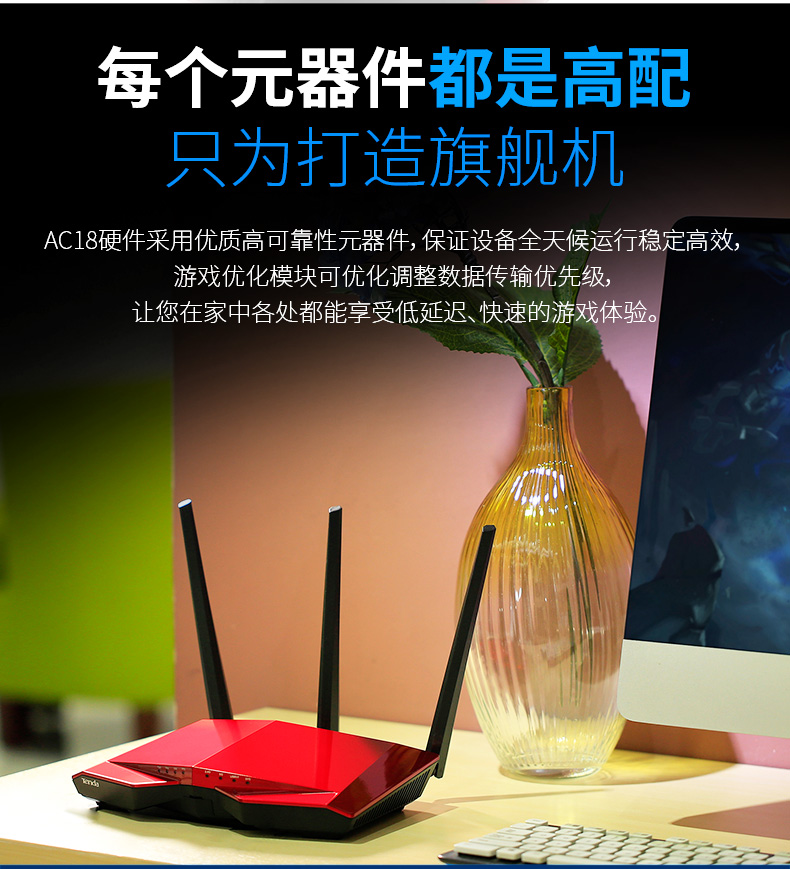 腾达AC18 1900M双频千兆家用无线路由器智能高速穿墙光纤企业wifi