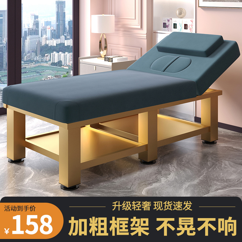 Light luxury beauty bed beauty salon special moxibustion head massage bed massage bed physiotherapy bed high-grade beauty eyelash embroidery bed