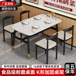 Commercial Dining Table Fast Food Restaurant Table and Chair Combination Suit Food Restaurant Table Breakfast Restaurant Barbecue Restaurant Table For Home