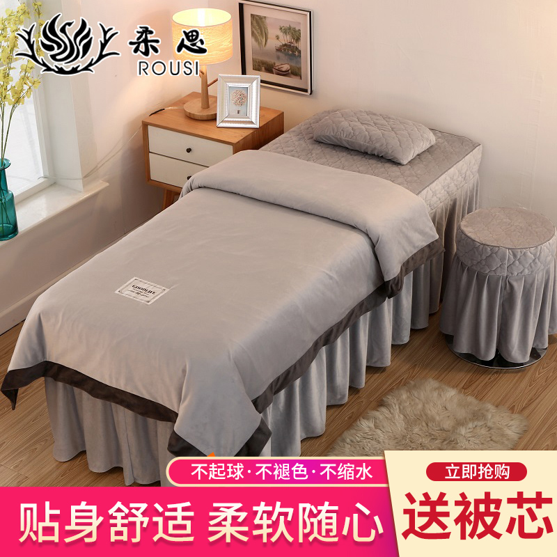 Crystal suede beauty bed cover with four sets of upscale pure color minimalist light lavish beauty salon supplies massage physiotherapy bed cover