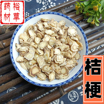 Balloon flower Chinese herbal medicine 500 gr Balloon Flower Dried Balloon Flower Tea Dry Goods Otherwise Licorice Sale Free Grinding of Balloon Flower Powder