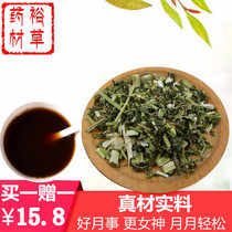 Fresh dried Motherwort 500g Brown sugar Ginger flower tea Chinese herbal materia medica Motherwort tea mix aunt tea foot soak
