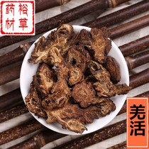 Wild Qianghuo 250g Chinese herbal medicine Chuan Qianghuo Ganghuo Free Grinding Qianghuo Powder Chinese herbal medicine shop Daquan