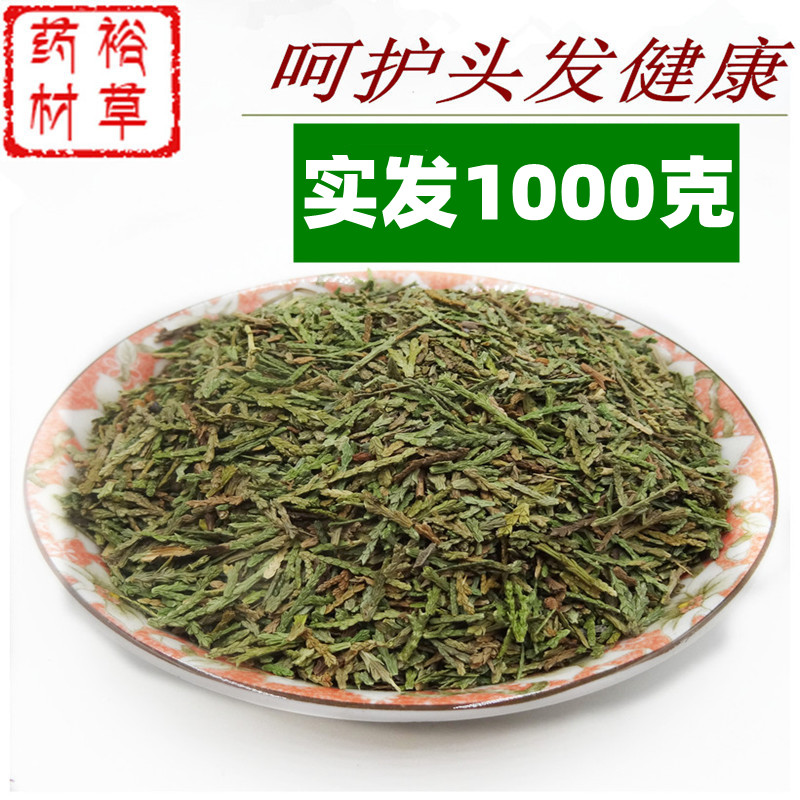 Wild side Berleaf 1000g new dry side Berleaf grinding powder Shampoo Raw Hair other mulberry leaf bitter tin tea