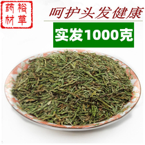 Wild cypress leaves 1000g new dried lateral cypress leaves grind powder sparkling wine with black hair and mulberry leaves kutingcha