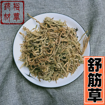 500 grams of Chinese herbal medicine Shu tendon grass pine Pine hanging white tendon pine tendon