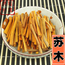 Suwood 500 gr Suwood Traditional Chinese Medicine Suwood Grinding Su Wood Powder Plant Dyeing Chinese Herbal Medicine Shop Big Whole