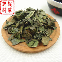 Mulberry leaf 500g Chinese herbal medicine Frost mulberry leaf winter mulberry leaf dry mulberry leaf natural mulberry leaf tea