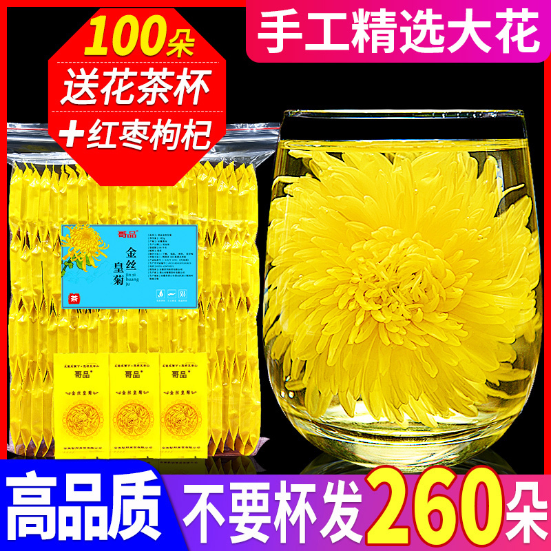Chrysanthemum Tea, Golden Chrysanthemum, Imperial Chrysanthemum, Yellow Chrysanthemum, One Flower Per Cup, Tea Flowers, Flower Tea, Premium Chrysanthemum, Baby Chrysanthemum, Large Chrysanthemum, for Reducing Internal Heat