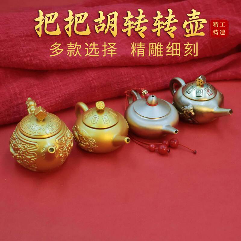 Brass Teapot with Dragon and Phoenix Design, Mini Teapot for Quick Play, Hand-Held Toy for Playing Mahjong, Wealth-Attracting Brass Craft