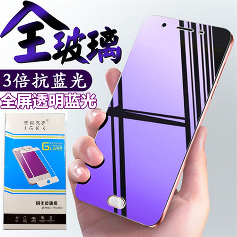 Xiaomi 9PRO 8SE Red Rice NOTE11 10 PRO Xiaomi 11 Youth Edition Blu-ray Full Screen Tempered Film