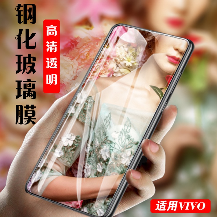 VIVO X9 S PLUS Y95 Y89 IQOO5 Z1 tempered film glass film Mobile phone protective film manufacturers