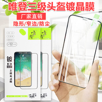 wei deng full-screen membrane VIVO S1 X27 iqoo NEO3 PRO Y3 Z3 Z5X Y7S Y52S