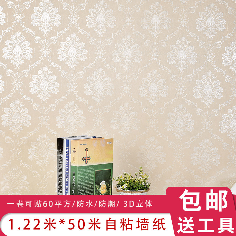 1 2 m wide thickened self-adhesive wallpaper waterproof and moisture-proof bedroom living room Self-adhesive wallpaper 3D Cubed wall sticker color film