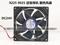 9225 9225 9025 inverter welding machine radiating fan small blower 92 * 92 * 25MM DC DC24V
