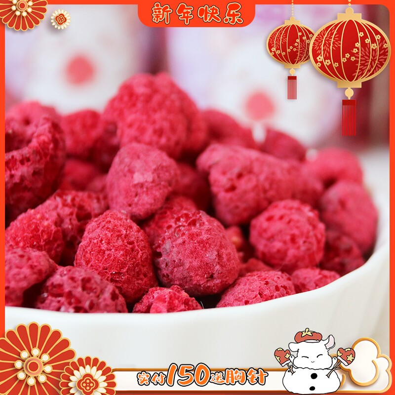 Totoro Snack Rabbit Guinea Pig Raspberry Dried Little Red Dried Raspberry Dried Raspberry to Promote Metabolism and Protect Cardiovascular