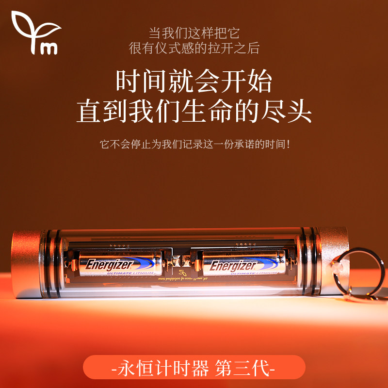The timeless timer's third generation-Taobao