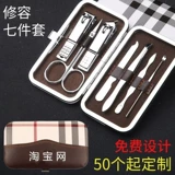 Маникюрные кусачки, комплект для ногтей, косметический набор маникюрных инструментов для маникюра, ножницы, делается под заказ, 7 шт, подарок на день рождения, с печатью вашего логотипа