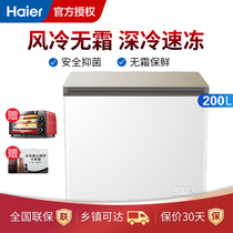 Haier Haier household freezer Commercial refrigeration refrigeration conversion frozen ultra-low temperature frost-free freezer 200 280 liters