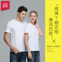 Custom T-shirt short sleeve work clothing cotton short sleeve printing logo custom made clothes summer advertising cultural shirt diy