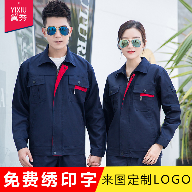 Long sleeve work suit men Spring and Autumn wear-resistant coat repair plant clothing welding workplace customized