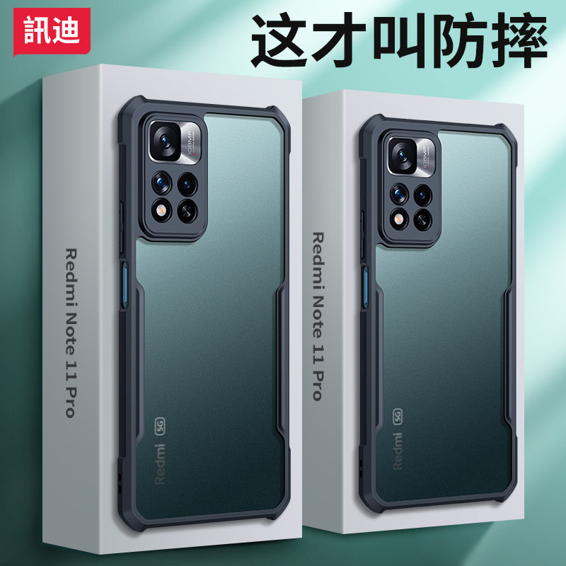 Reddish red rice note11pro mobile phone protection shell new Xiaomi note11E protective sleeve lens full package airbag anti-fall note10 ultra-thin redmi silicone 5Gpro