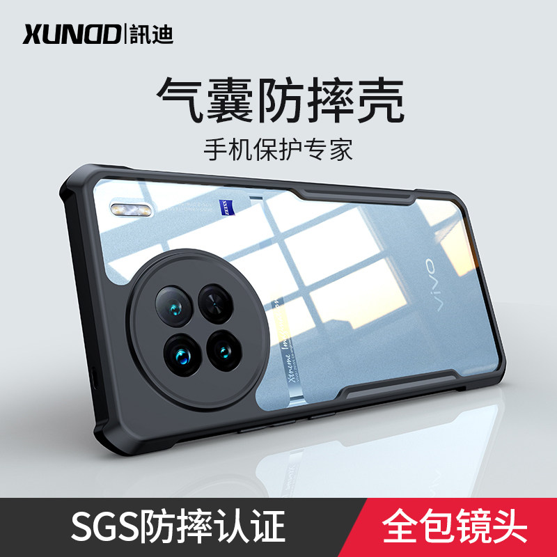 讯迪适用vivox90手机壳x100pro新款保护套vivo防摔vivox90pro+全包硅胶x90pro高端x100pro透明x80por十的外壳
