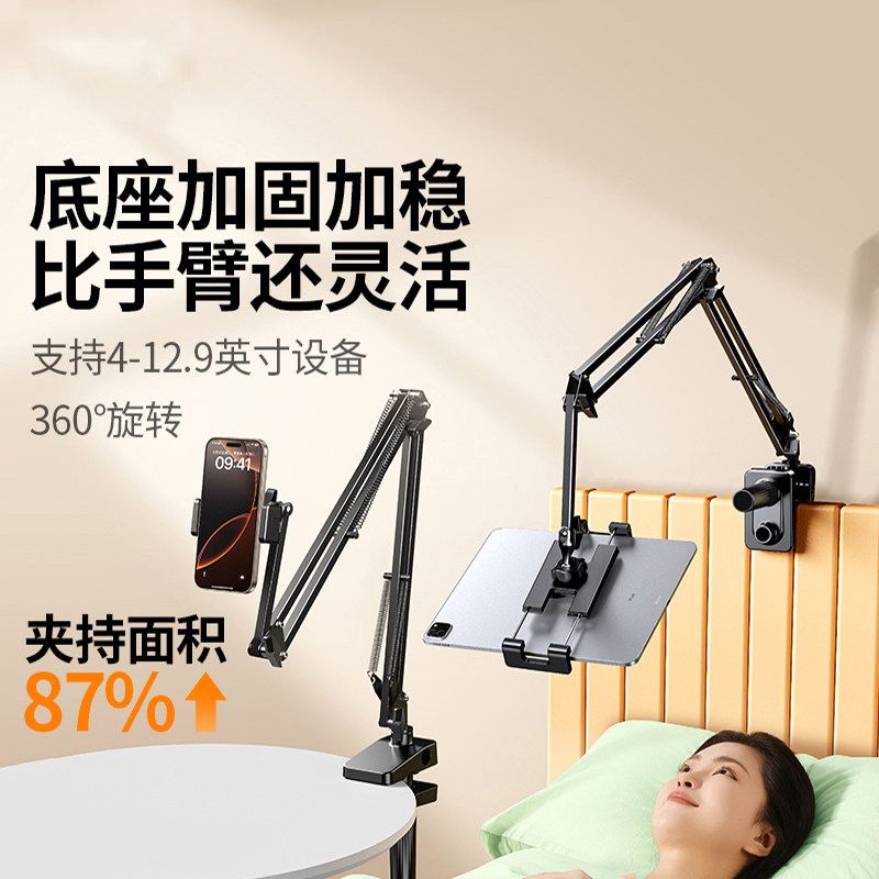 讯迪手机支架床上床头适用ipad平板懒人支架桌面悬臂支撑架宿舍电脑躺着看直播追剧神器多功能padpro能通用万