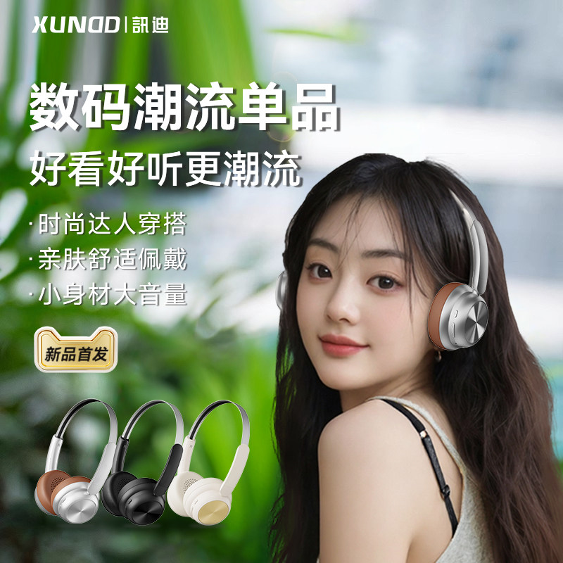 讯迪复古头戴式耳机OOTD穿搭美拉德无线蓝牙降噪2025新款女银棕sz