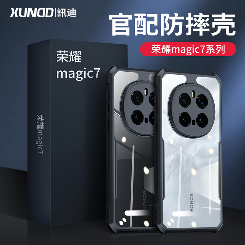 讯迪荣耀Magic7 Pro磁吸手机壳 气囊防摔透明手机壳 镜头全包强磁吸附