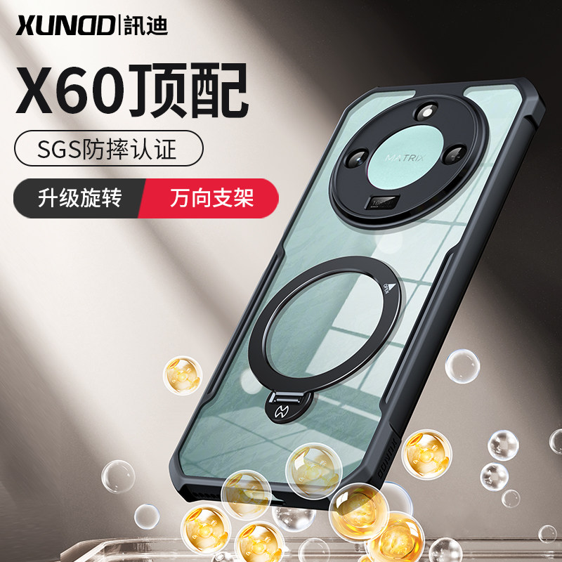 讯迪适用华为荣耀x60pro手机壳新款磁吸支架x60保护壳迅迪磨砂全包镜头x50gt防摔男女honor透明外壳x50保护套