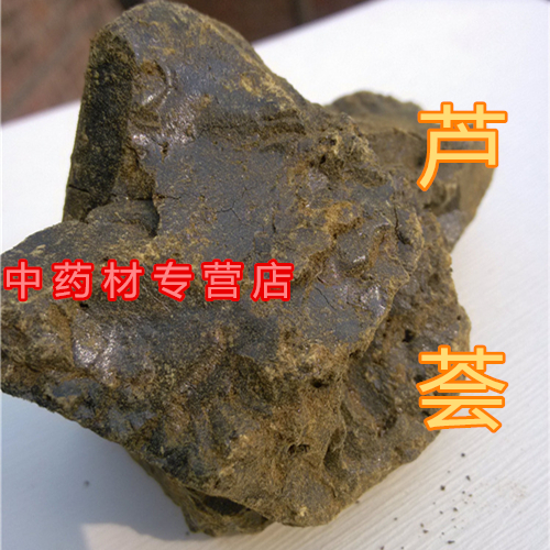 Aloe Vera block Chinese herbal medicine Aloe Vera Aloe Vera Natural Aloe Aloe Vera 100 gr