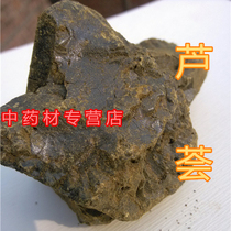 Aloe vera aloe vera block Chinese herbal medicine aloe vera Luhui aloe vera natural aloe vera aloe vera 100g