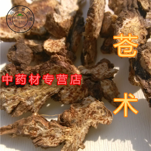 Chinese herbal medicine Cangsheng Atractylodes tablets 250g sold separately Bran-fried Atractylodes Atractylodes, natural sulfur-free