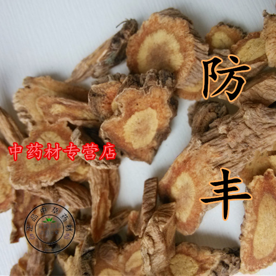 Anti-Feng 100 gr Chinese herbal medicine windproof sheet Bulk anti-funder slices dry goods Herbal Medicine Bubble boiling