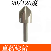 Straight shank countersink drill 90 degrees 120 degrees HSS high-speed steel multi-blade suddenly drill multi-blade chamfering knife reaming drill bit chamfering drill