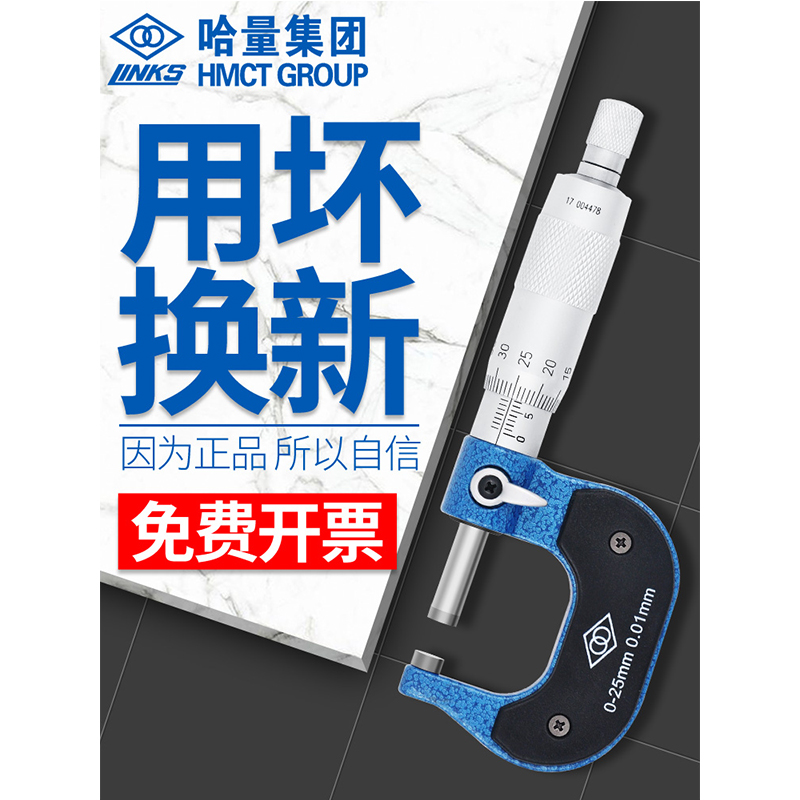 Harley outer diameter micrometer 0-25-50-75-300-400mm thickness gauge outside the high-precision spiral micrometer