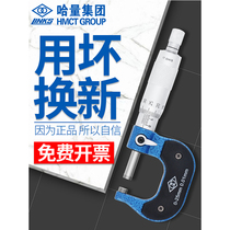 Harley outer diameter micrometer 0-25-50-75-300-400mm thickness gauge outside the high-precision spiral micrometer