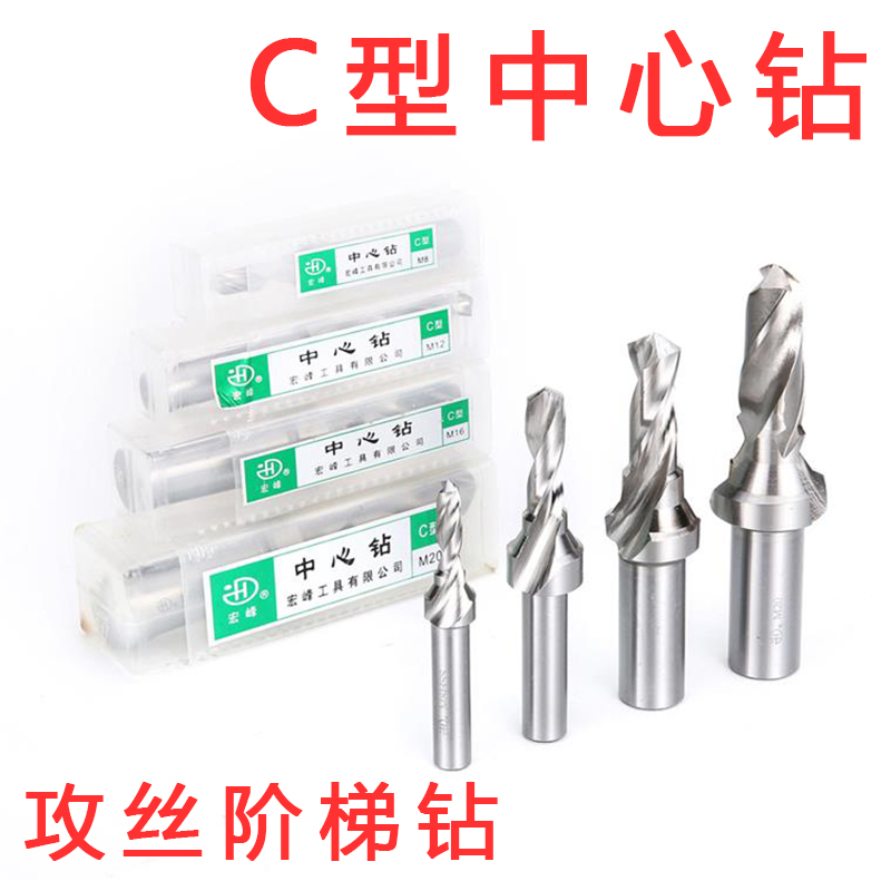 Super hard Hongfeng C-type center drill composite center step drill M3 4 5 6 8 10 12 16 20-30