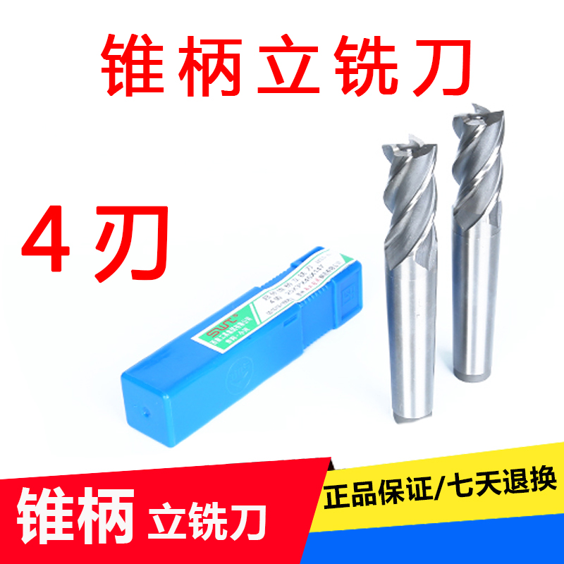 Southwest SWT4 edge cone shank upright milling cutter 12-50mm cone shank four-edge high speed mesh milling cutter screw mohs 14 16