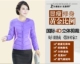 Các bà mẹ trung niên và già mặc áo khoác cotton nhỏ bên trong và bên ngoài để tăng áo khoác cotton ngắn cho nữ áo khoác cho phụ nữ 50 tuổi