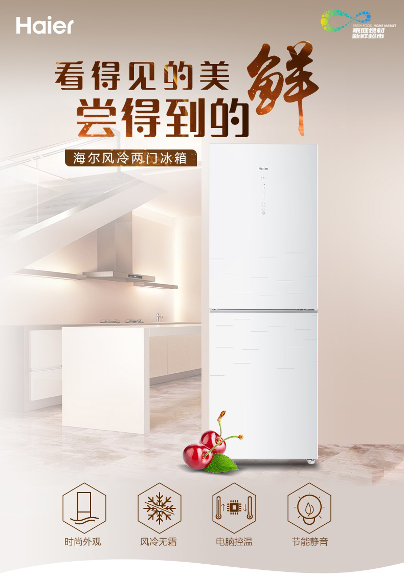 tủ đông mini 50l Haier / Haier BCD-272WDGD điều khiển nhiệt độ máy tính không có sương giá làm mát bằng không khí tiết kiệm năng lượng giá tủ mát sanaky