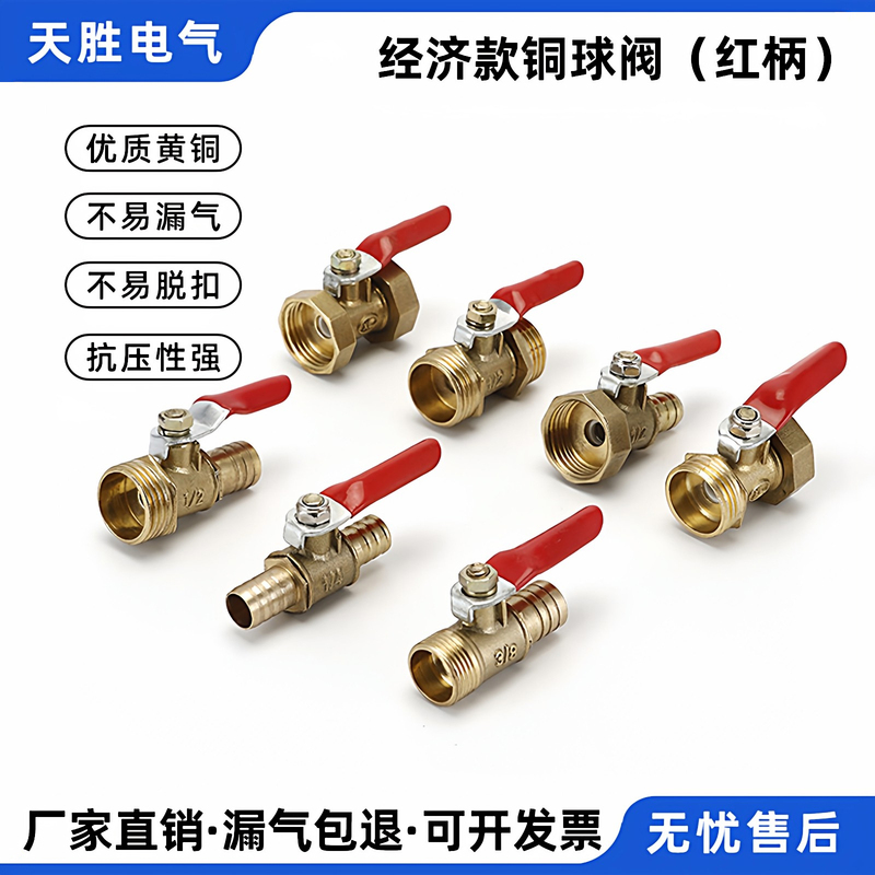 Pneumatic Brass Ball Valve Water Switch Air Pump Outlet Valve Connector Small Red Handle All-Copper Switch Valve 1/2 Inch 1/4 Inch Barbed Valve